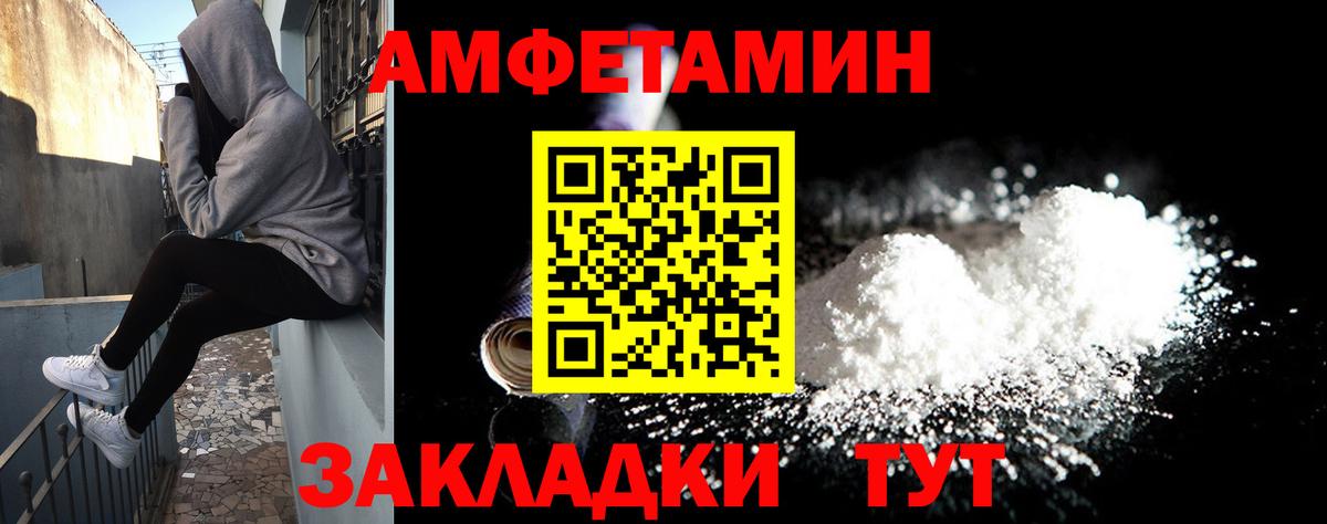 Амурск  АМФЕТАМИН  Вход с VPN  Амфетамин Розовый 