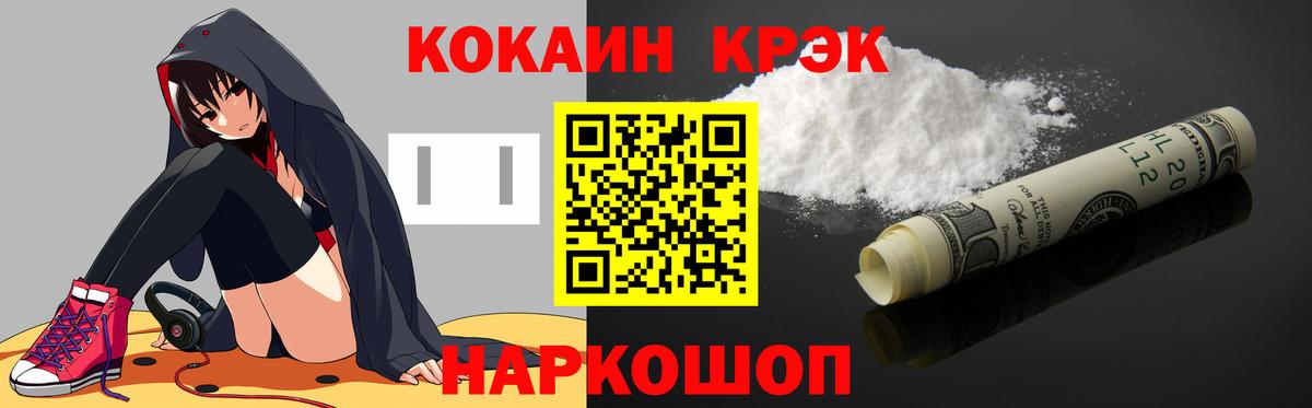 Амурск  Cocaine  КОКАИН Fish Scale  Вход с VPN  КОКАИН Эквадор 