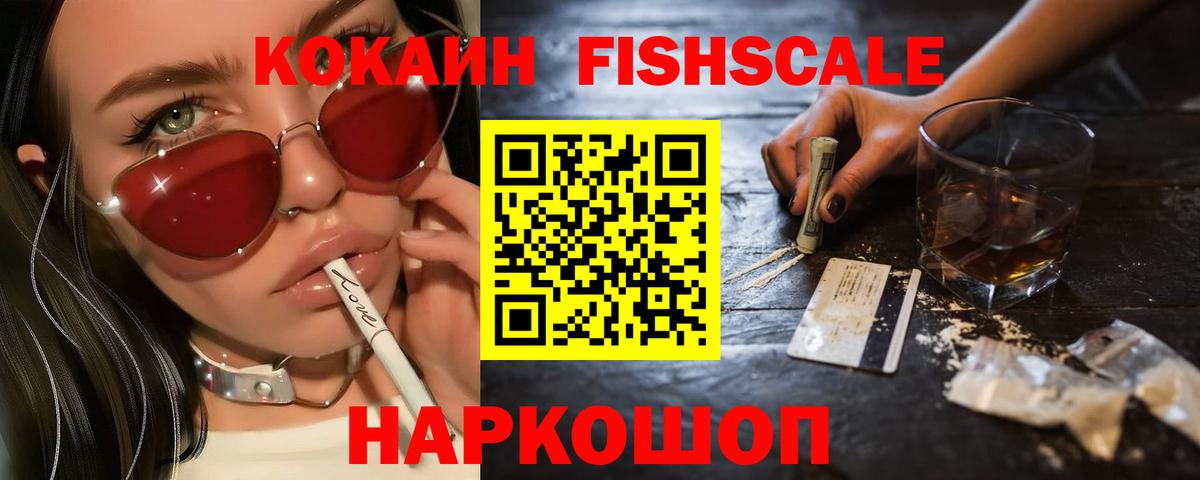 КОКАИН Колумбийский Амурск