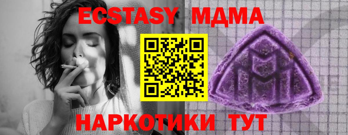 Амурск  Ecstasy mix  ЭКСТАЗИ 300 mg  Вход с VPN 