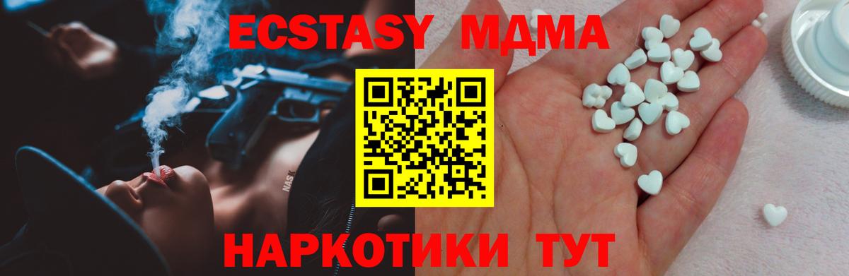 Ecstasy XTC Амурск