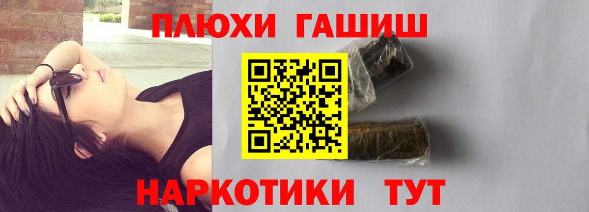 Гашиш гарик  Вход с VPN  Гашиш  Амурск 