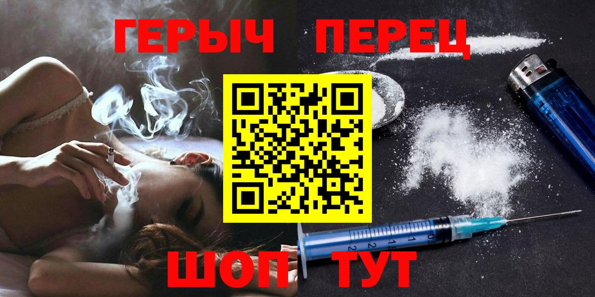 Героин афганец  Вход с VPN  ГЕРОИН  Амурск 