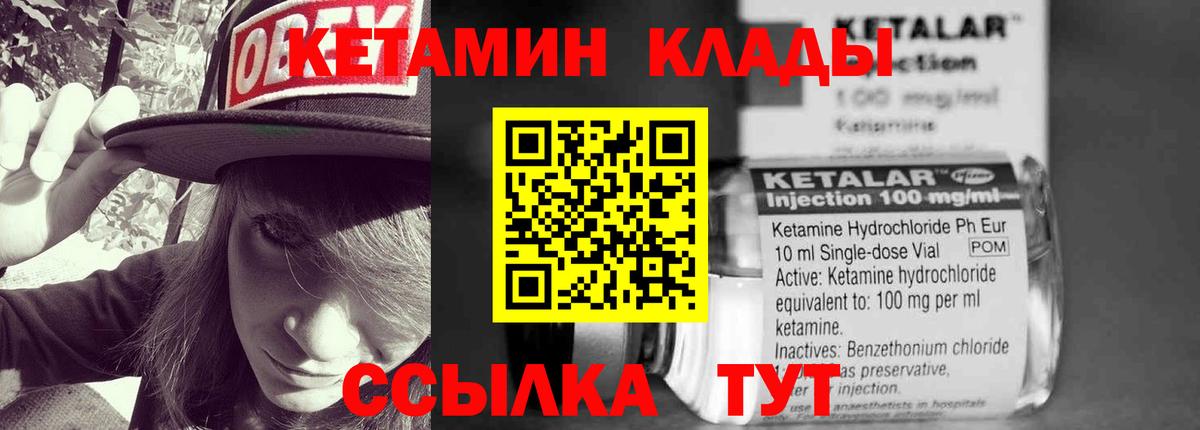дарк нет как зайти  Вход с VPN  Амурск  Кетамин VHQ 