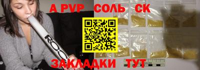 Альфа ПВП Кизляр