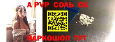 Альфа ПВП Кизляр