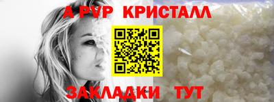 Альфа ПВП Кизляр
