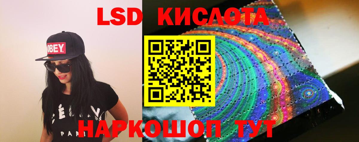Амурск  Лсд 25 экстази кислота  Вход с VPN  Лсд 25 экстази кислота 