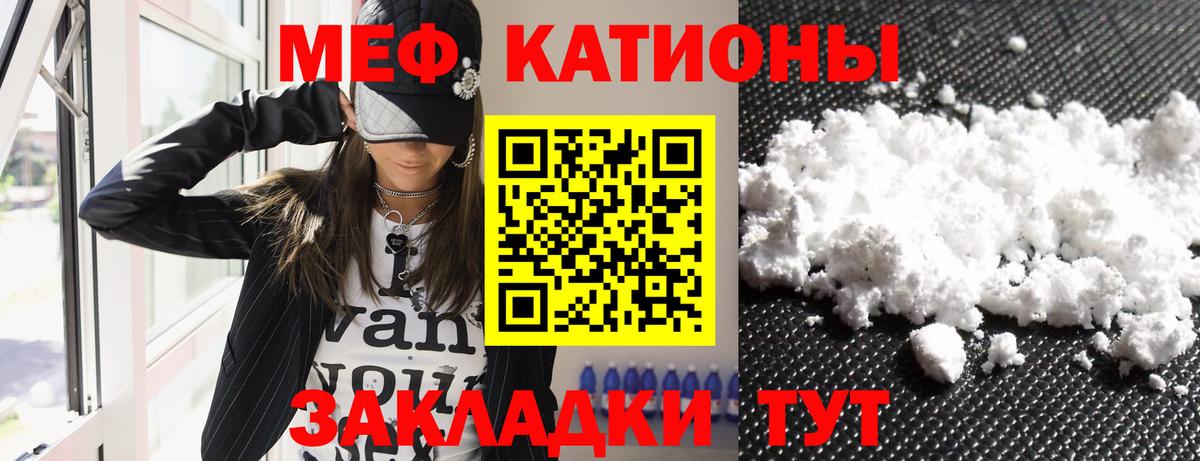 МЕФ mephedrone  Меф  Амурск  Мефедрон  Вход с VPN  МЕФ мяу мяу 