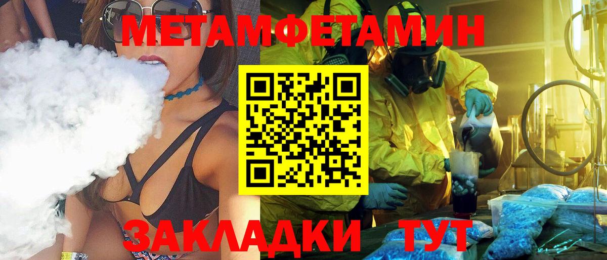 МЕТАМФЕТАМИН Декстрометамфетамин 99.9% Амурск