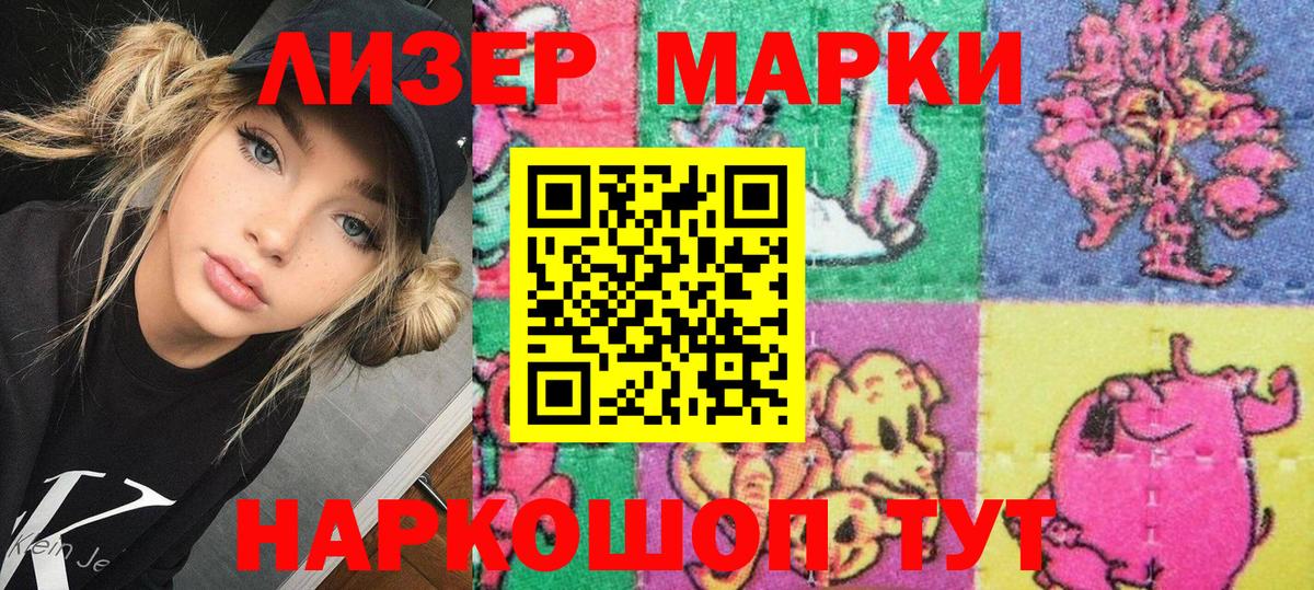Амурск  Наркотические марки 1500мкг  Наркотические марки 1500мкг  Вход с VPN 