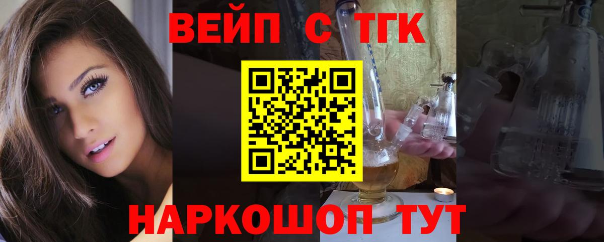 Амурск  ТГК вейп  Вход с VPN 