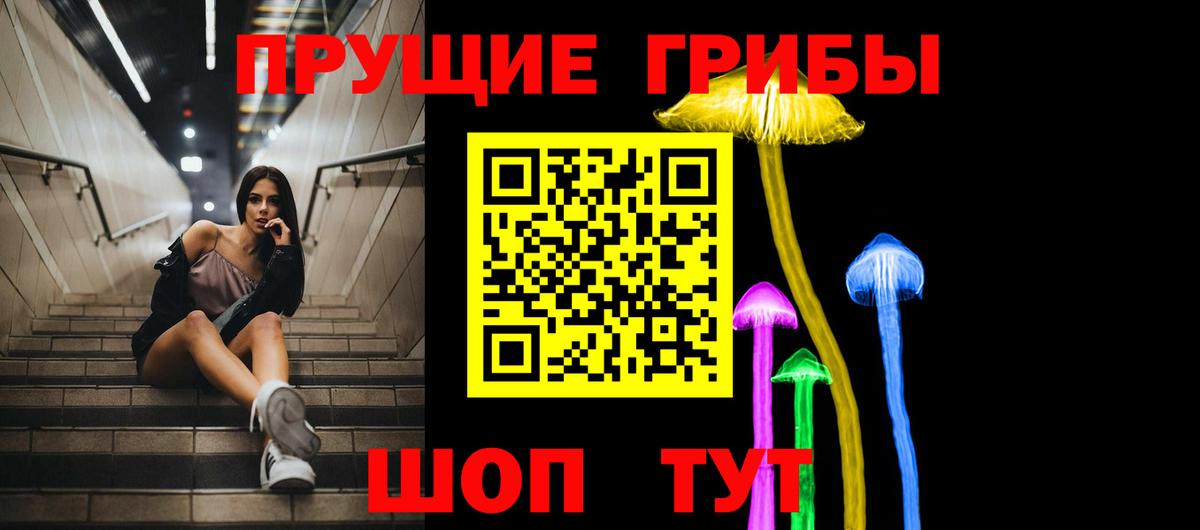 Псилоцибиновые грибы Magic Shrooms Амурск